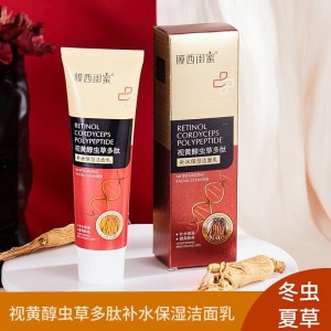 膜西闺蜜视黄醇虫草多肽补水保湿洁面乳